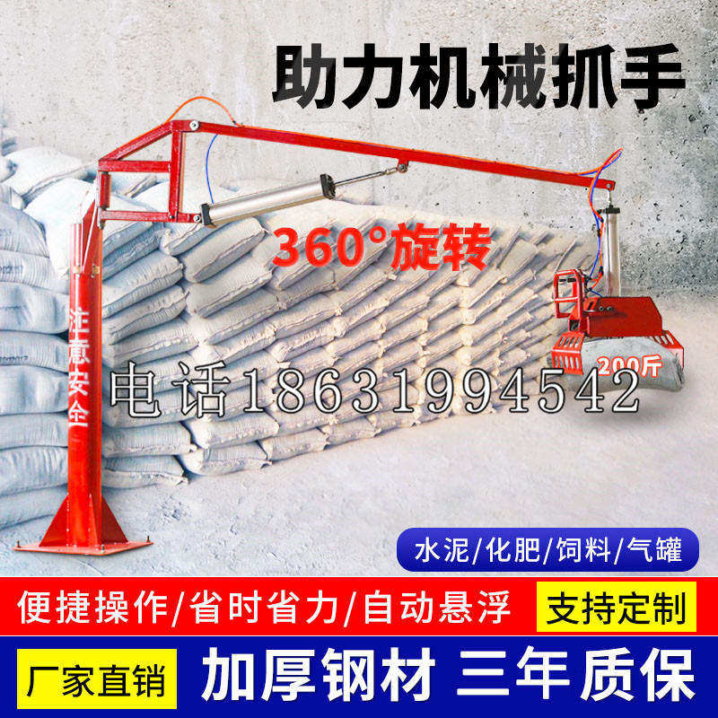 泗阳县助力机械抓手 平衡吊悬臂吊机车 360°旋转机械手臂 翰盾